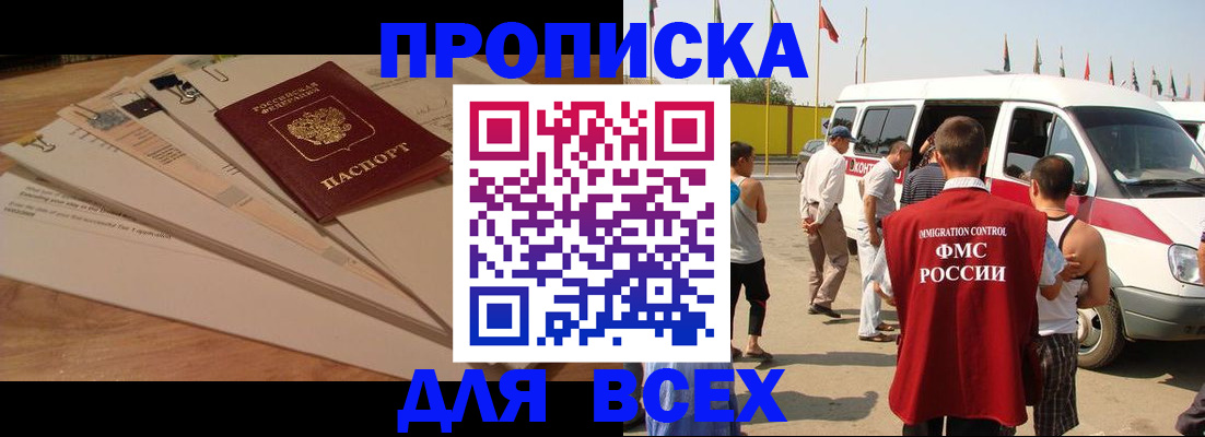 прописка ребенка в Болотном