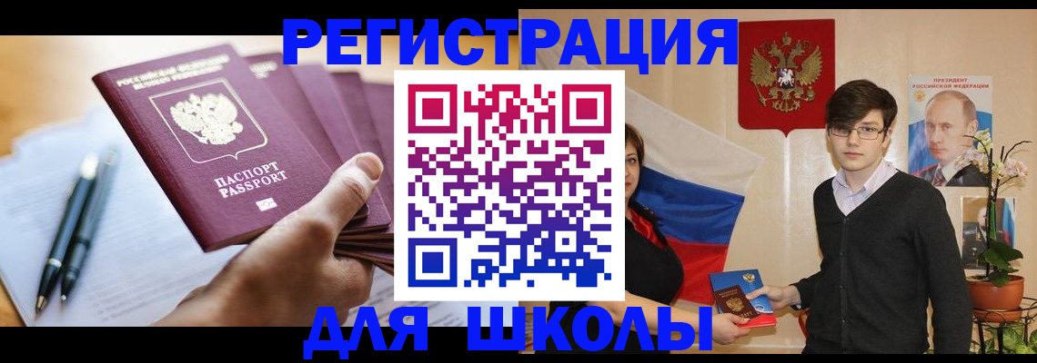 временная регистрация собственник в Болотном