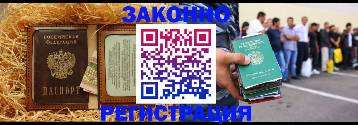 прописка ребенка в Болотном