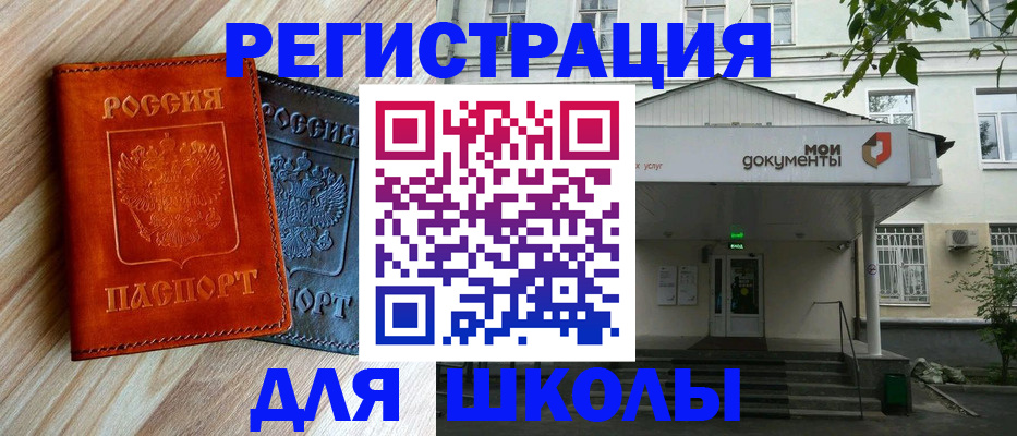 прописка паспорт в Болотном